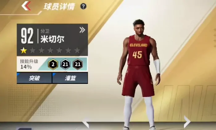热血美职篮米切尔怎么样,热血美职篮米切尔强度解析