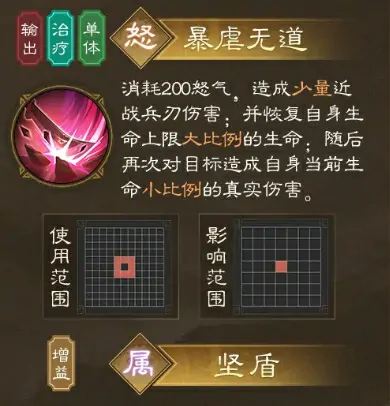 新三国志曹操传董卓怎么玩,新三国志曹操传董卓玩法一览