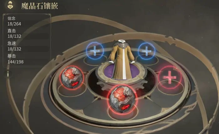 最终幻想14水晶世界魔晶石是什么,FF14手游魔晶石详解
