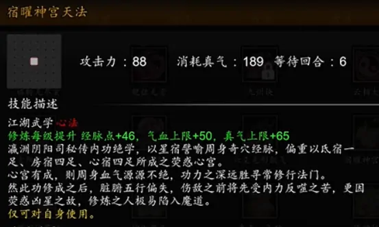 逸剑风云决二周目有什么区别,逸剑风云决手机版二周目区别介绍