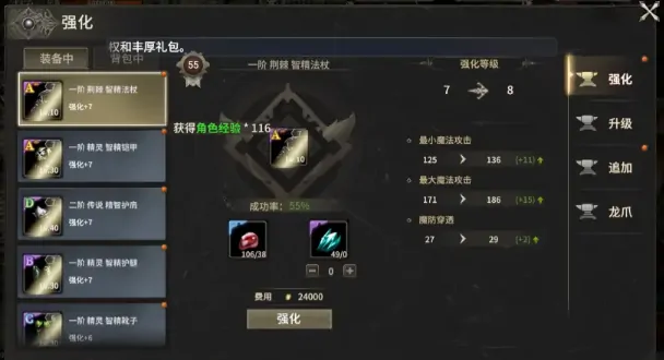 奇迹世界起源五阶装备有哪些,奇迹世界起源五阶装备介绍