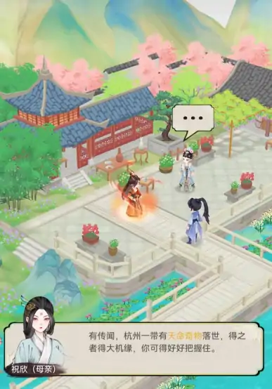 华夏千秋结婚攻略,华夏千秋结婚方法