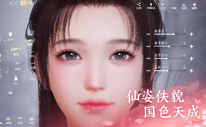 诛仙2手游手游捏脸方法有哪些,诛仙2手游手游捏脸攻略