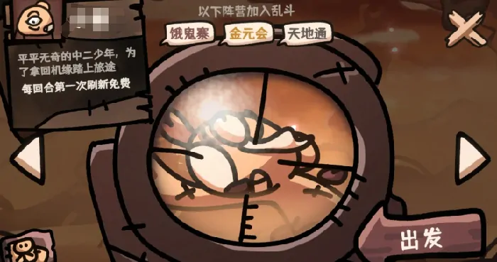 西行乱斗公测时间,西行乱斗什么时候上线