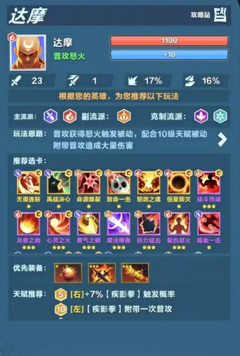 口袋斗蛐蛐灰烬是谁,口袋斗蛐蛐灰烬宗师怎么玩