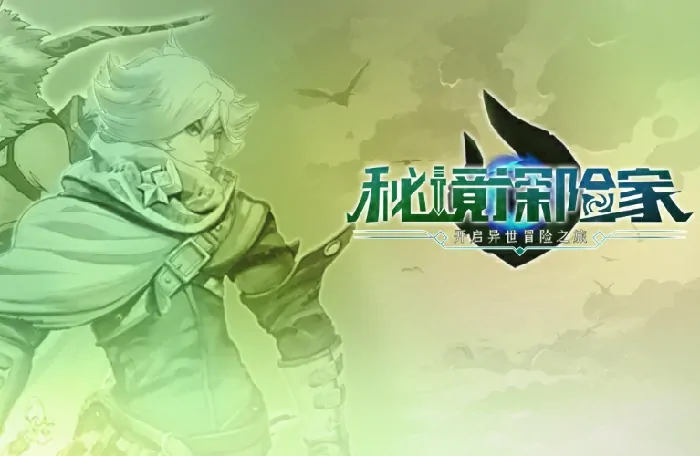 想知道秘境探险家公测时间？一文揭晓上线日期 