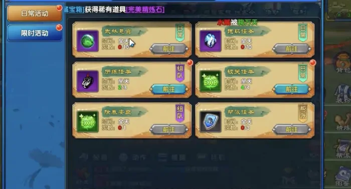 武林外传十年之约全攻略：日常活动速通指南