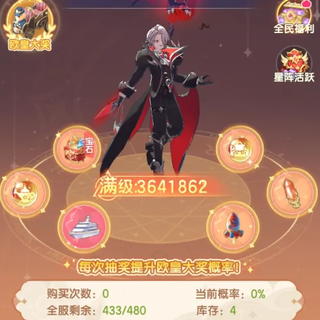 仙境传说破晓奥秘星阵介绍,仙境传说破晓奥秘星阵怎么打