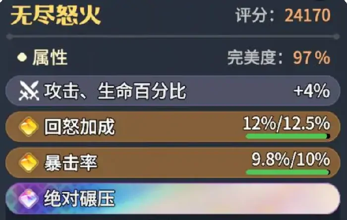 龙石战争西奥多怎么玩,龙石战争西奥多玩法攻略