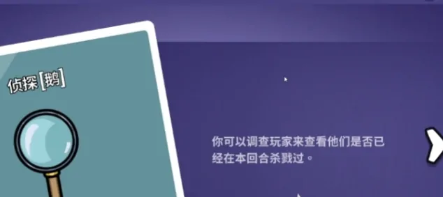 鹅鸭杀侦探玩法全解析！新手必看攻略