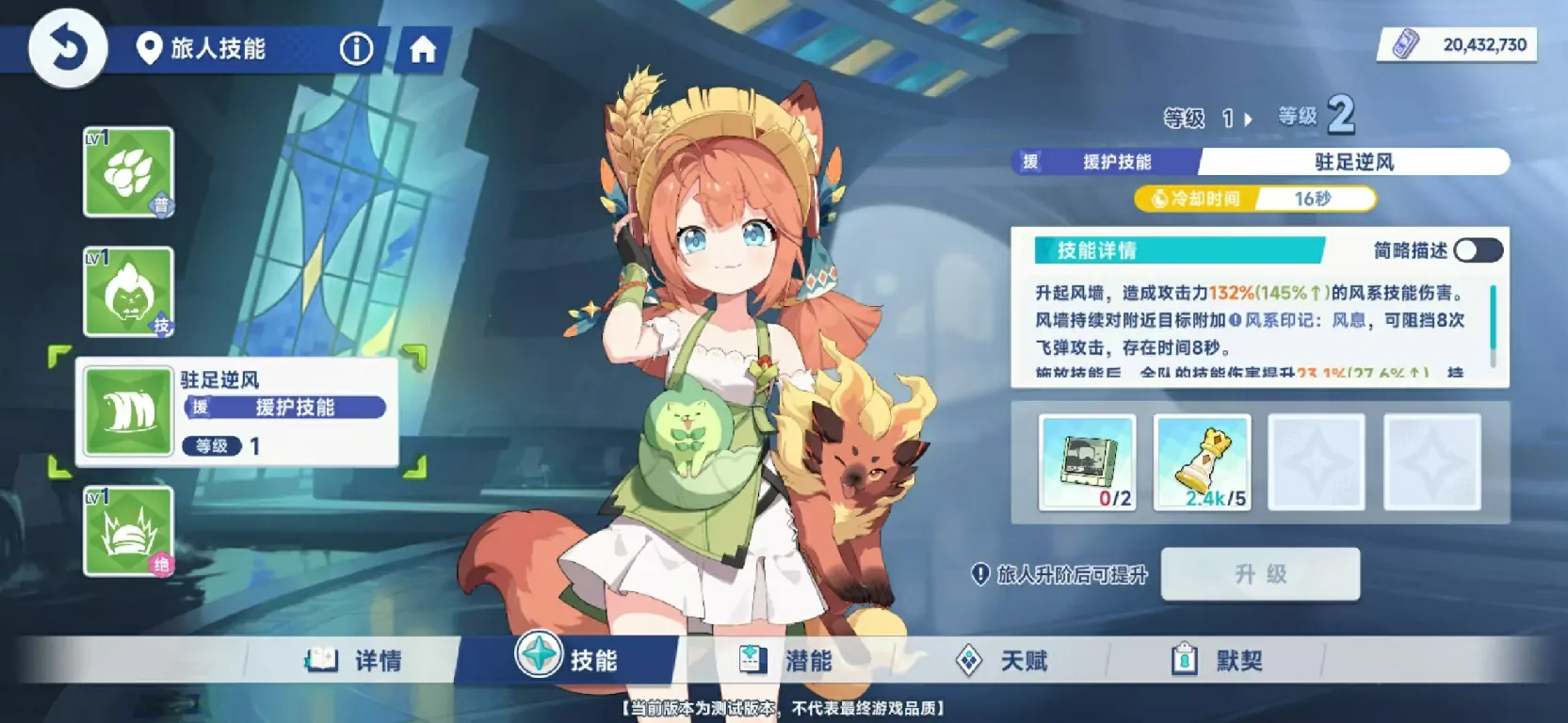 星塔旅人杏子怎么样,星塔旅人杏子实战强度介绍