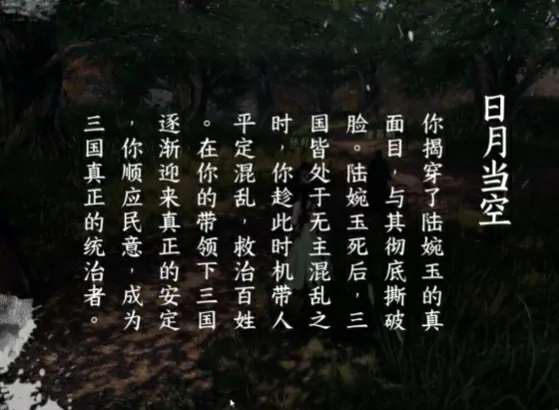 下一站江湖2：逃婚千金任务玩法全攻略