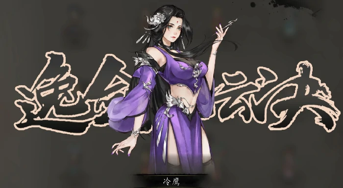逸剑风云决休整期间活动指南