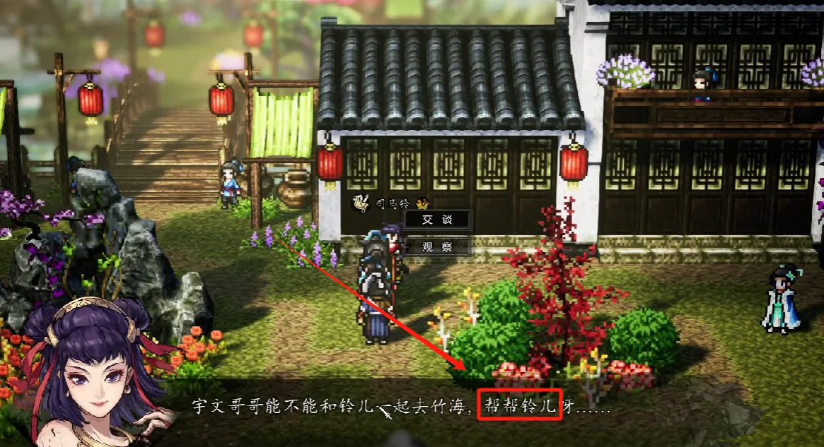 逸剑风云决司马铃如何入队,逸剑风云决手机版司马铃入队攻略