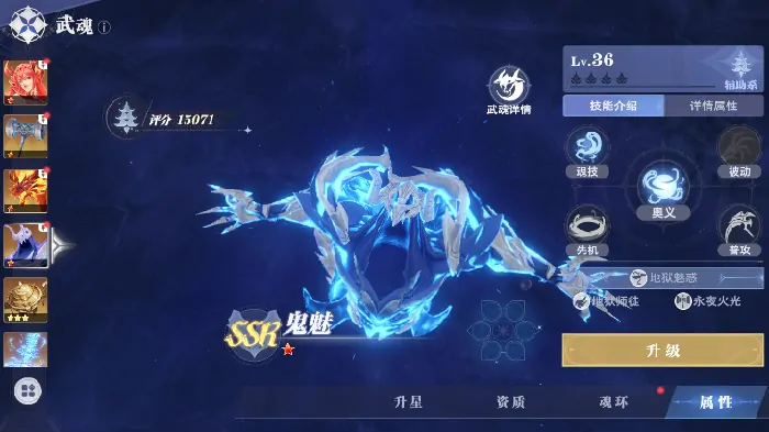 斗罗大陆猎魂世界武魂介绍,斗罗大陆猎魂世界新武魂有哪些