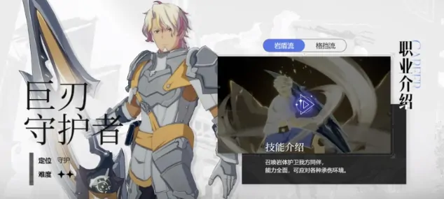 探寻星痕共鸣：好玩又最强的职业究竟是哪个？ 