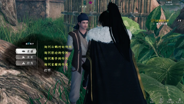 下一站江湖2剑谱获取方法