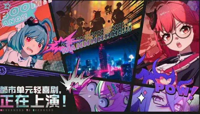 异环主角身份大公开！速看获取秘籍