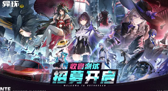 异环二测招募参加方法及测试招募地址大分享