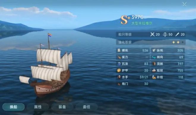 大航海时代SS造船攻略：顶级战舰打造秘籍