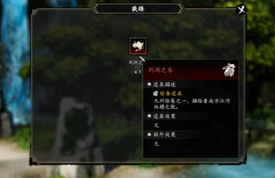 逸剑风云决九州绘卷怎么获得,逸剑风云决手机版九州绘卷位置介绍