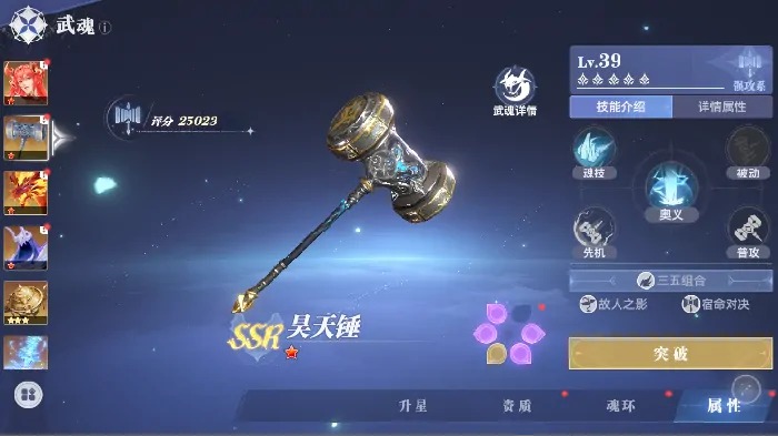 昊天锤最强搭配曝光及斗罗大陆猎魂稳赢阵容搭配