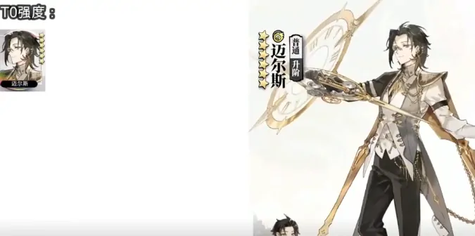 光隙解语全角色强度排行