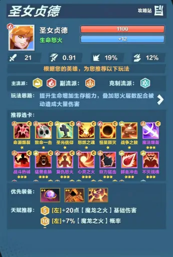 斗蛐蛐火女身份大曝光！超详细玩法攻略一网打尽