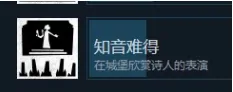 巴别塔圣歌知音难得如何解锁,巴别塔圣歌知音难得解锁指南