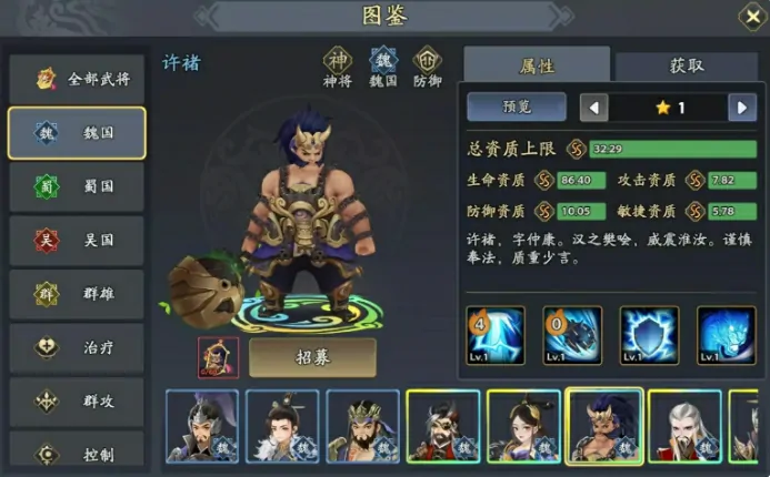 三国志异闻录典韦阵容推荐,三国志异闻录典韦加点技能介绍