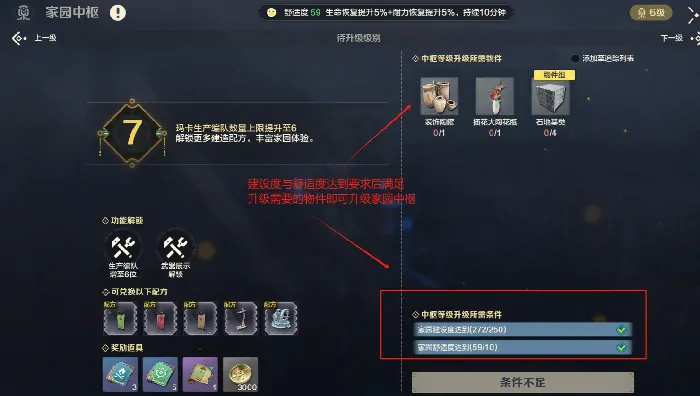 荒野起源家园修建攻略及家园系统详细解读