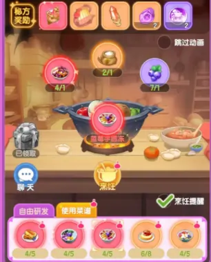 仙境传说破晓菜谱如何制作,仙境传说破晓菜谱制作方法