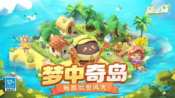 碳碳岛什么时候上线,碳碳岛公测日期是哪天