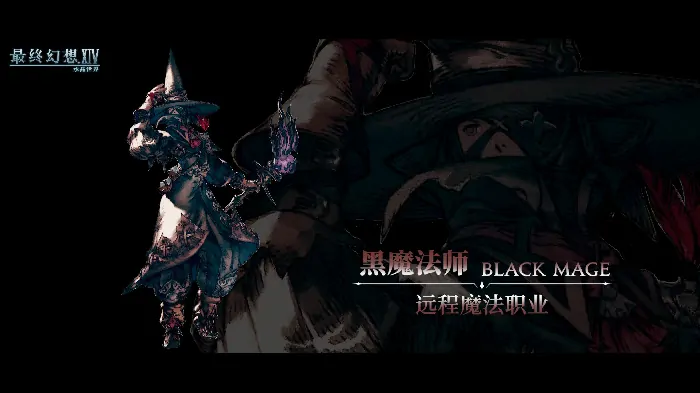 最终幻想14水晶世界DPS有哪些,FF14手游输出职业介绍