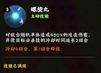 火影忍者木叶高手漩涡鸣人怎么样,火影忍者木叶高手鸣人介绍,火影忍者