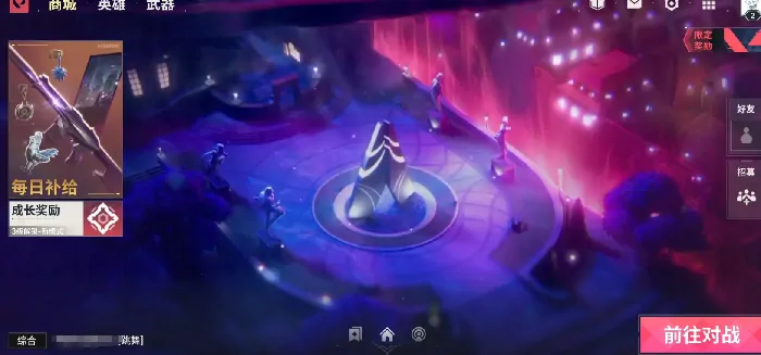 无畏契约源能行动规则是什么,无畏契约源能行动玩法规则介绍,无畏契约