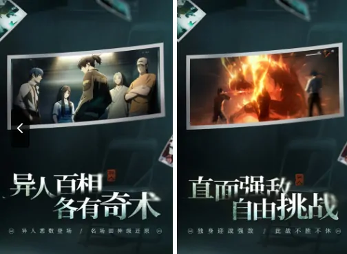 想拿异人之下手游二测资格？这里有获取方法！ 