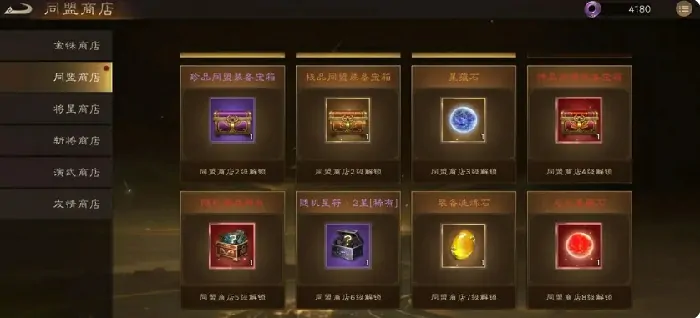 新三国志曹操传商店买什么,新三国志曹操传商店购买攻略