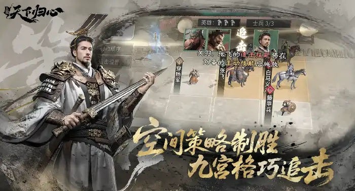 三国天下归心桃园队怎么玩,三国天下归心桃园队阵容攻略