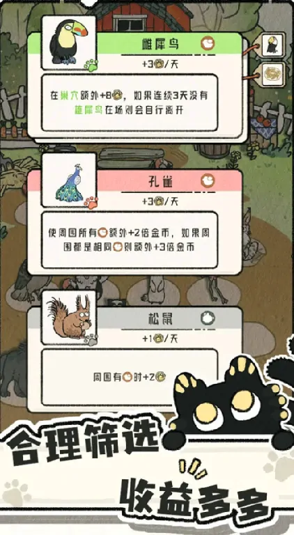 猫神牧场安卓版实测！这款游戏到底怎么样？ 