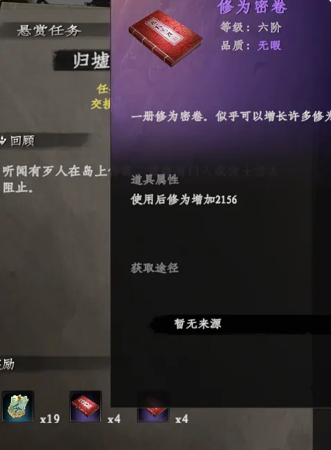 下一站江湖2修为如何提高,下一站江湖2手游修为获取方式