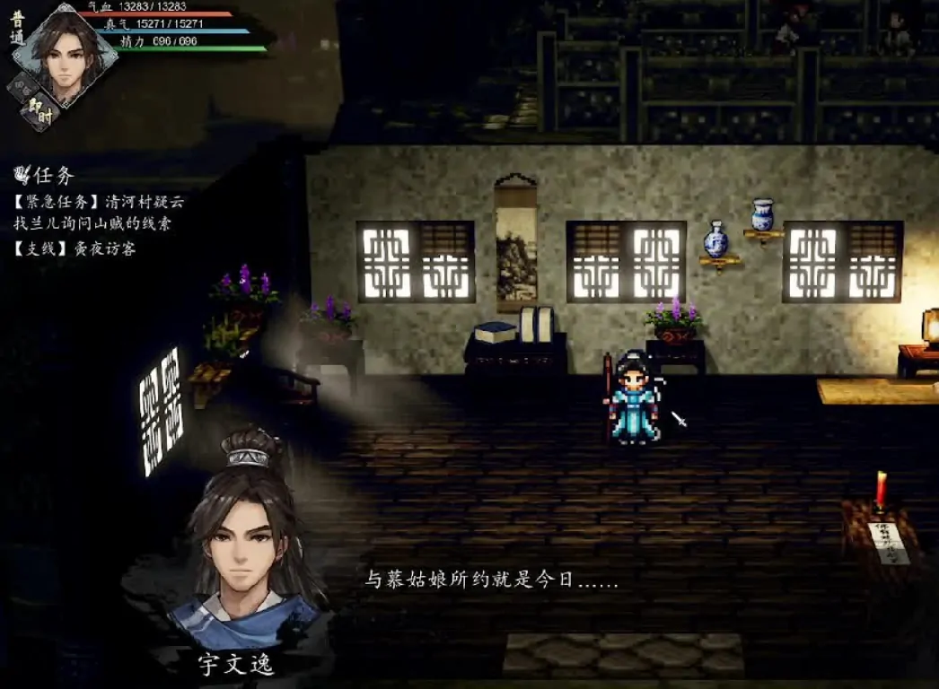 逸剑风云决武家旧事怎么触发,逸剑风云决手机版武家旧事触发攻略