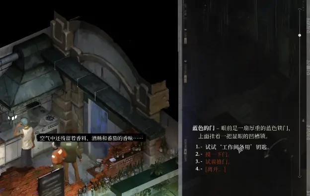 极乐迪斯科飞旋旅社蓝色门怎么开,极乐迪斯科飞旋旅社蓝色门开门方式分享