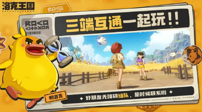 洛克王国世界公测时间介绍,洛克王国世界何时公测