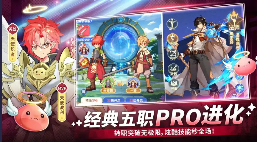 仙境传说破晓最强职业推荐攻略