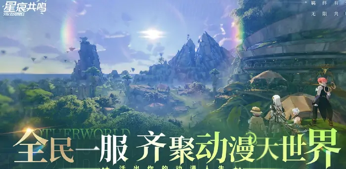 星痕共鸣新手职业选择,星痕共鸣职业选择推荐