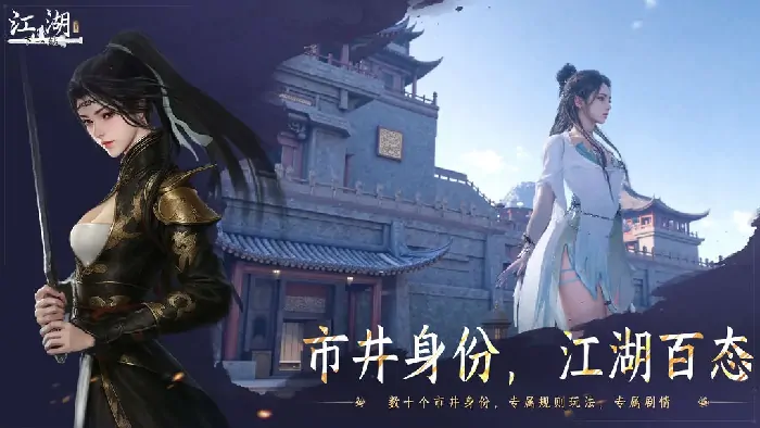 江湖2手游第四技能解锁全攻略！