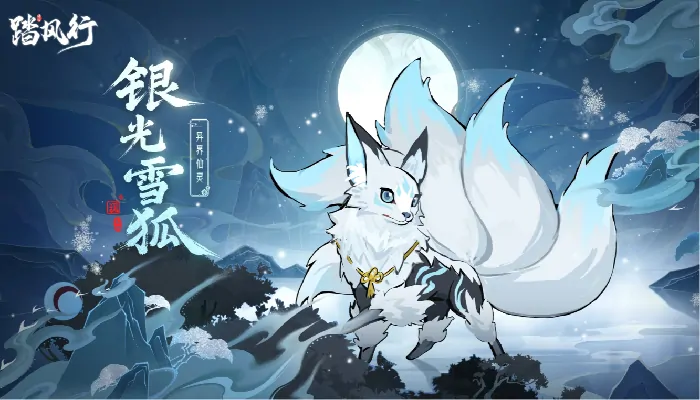 踏风行异界仙灵有哪些,踏风行异界仙灵一览