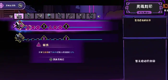 失落城堡2灵魂石怎么搭配,失落城堡2灵魂石的作用