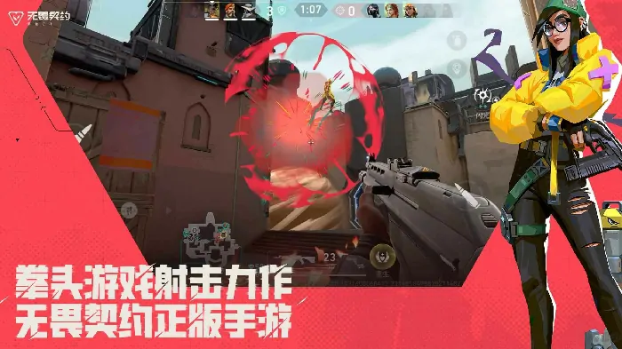 源能行动上线倒计时！揭秘无畏契约重磅更新时间